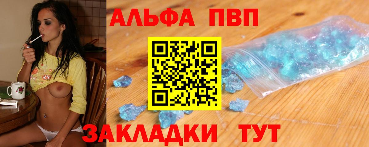 купить наркотики сайты  Вход с VPN  Красноармейск  А ПВП Crystall  APVP VHQ  Alpha PVP крисы CK 