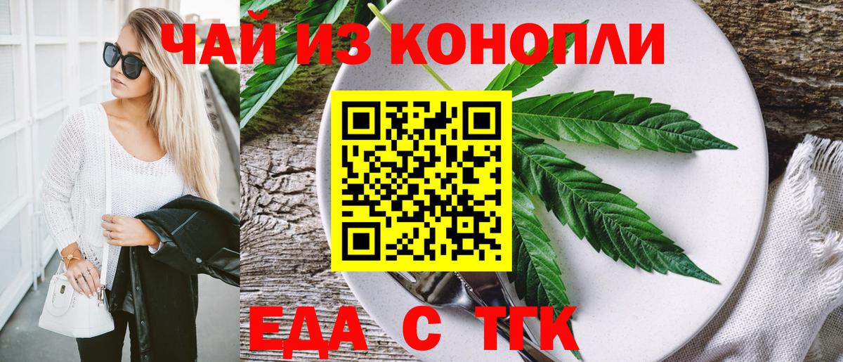 Canna-Cookies конопля  Вход с VPN  Красноармейск 