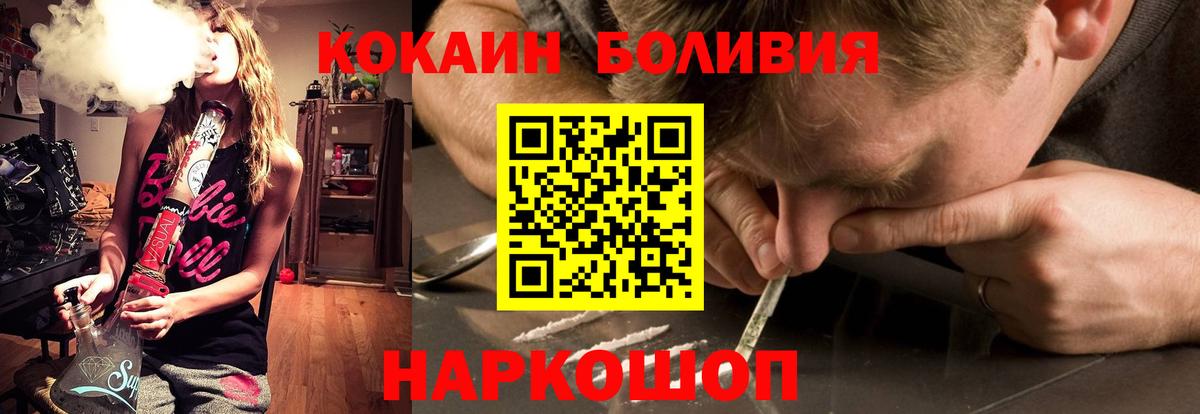 Кокаин  Кокаин Fish Scale  Вход с VPN  КОКАИН 98%  Красноармейск 