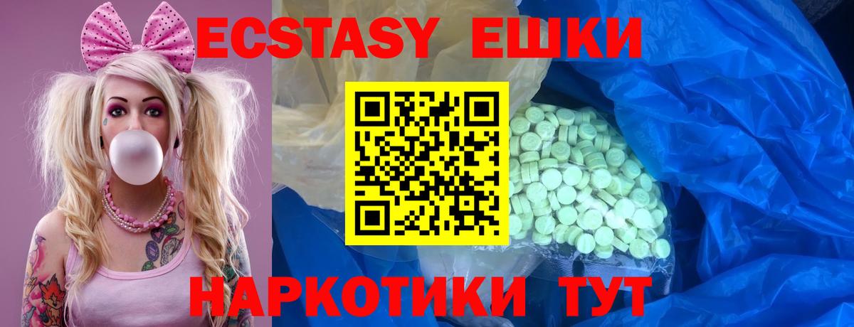 ЭКСТАЗИ 250 мг  Экстази  Красноармейск  Вход с VPN  ЭКСТАЗИ бентли 