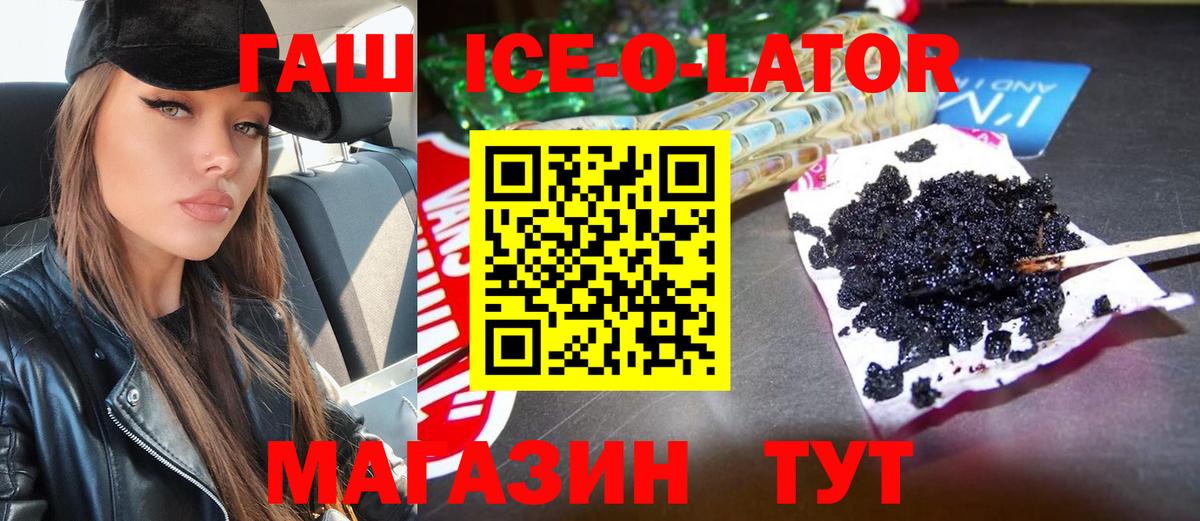 Красноармейск  ГАШИШ  Вход с VPN  ГАШ гарик 