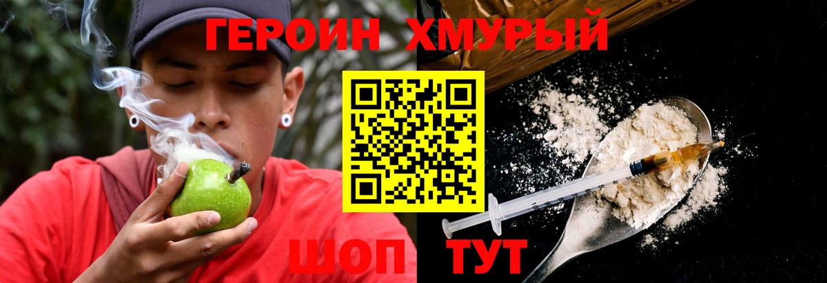 Красноармейск  Героин Афган  Вход с VPN 