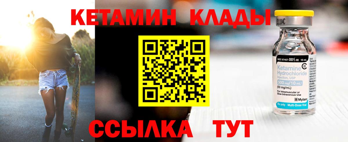 ссылка на мегу как зайти  Вход с VPN  Красноармейск  Кетамин ketamine 