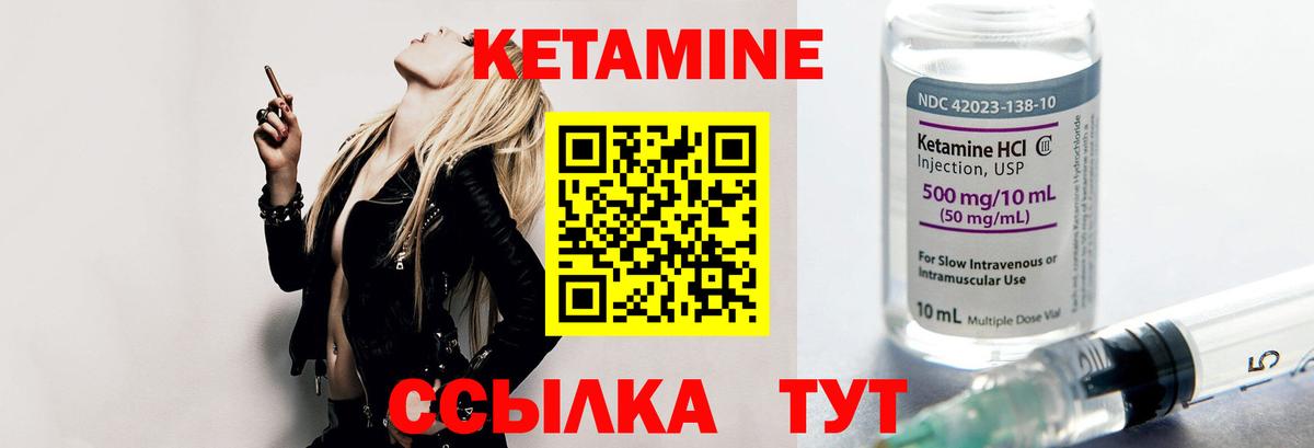 КЕТАМИН ketamine Красноармейск