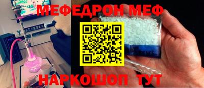 мефедрон мука Кингисепп