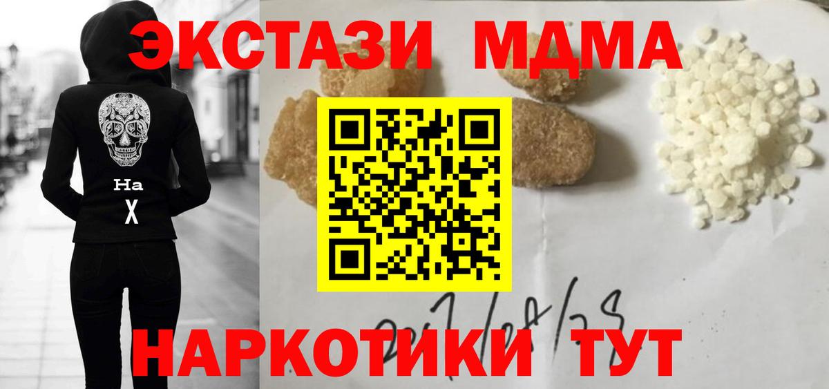 Красноармейск  MDMA VHQ  Вход с VPN  MDMA  MDMA кристаллы 