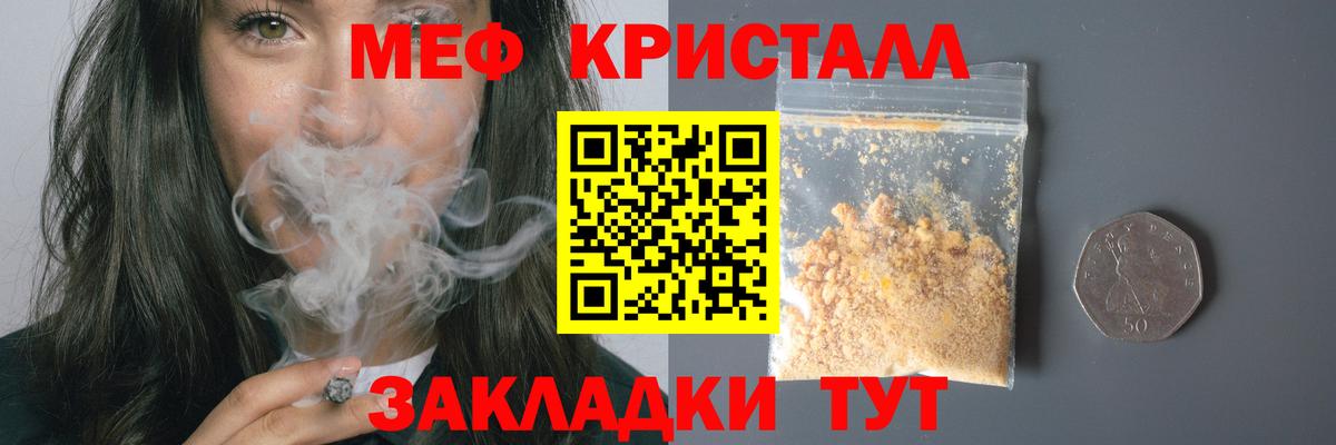 Красноармейск  МЕФ mephedrone  Вход с VPN  Мефедрон кристаллы 