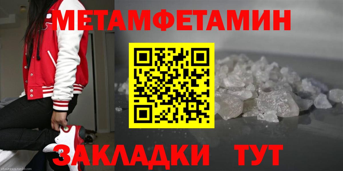 МЕТАМФЕТАМИН витя Красноармейск
