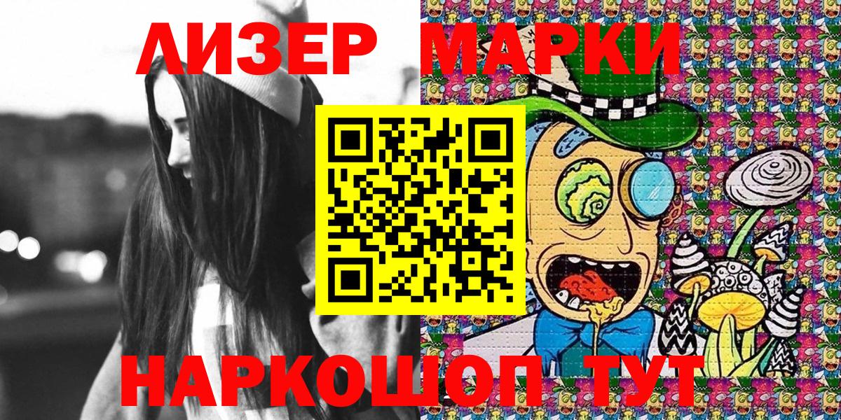Марки 25I-NBOMe 1,5мг  Марки 25I-NBOMe 1,5мг  Вход с VPN  Красноармейск 