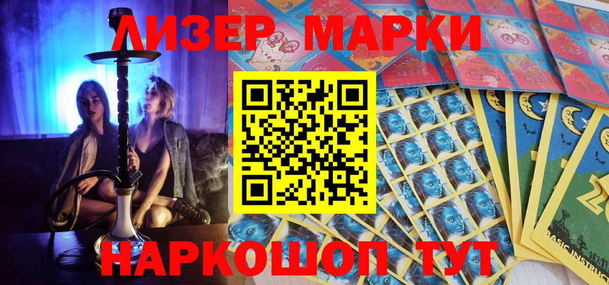 Марки 25I-NBOMe 1,8мг Красноармейск